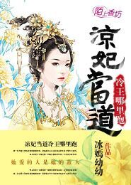 帝女世无双全文