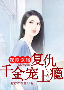 步步情深：三爷的暖婚佳妻时初莫聿寒