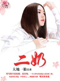 封禁之仙