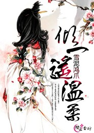蔣國公府見聞錄