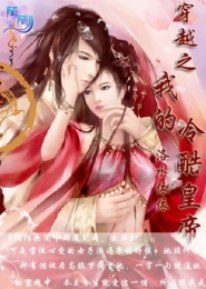 豪门第一宠妻宫宸夜