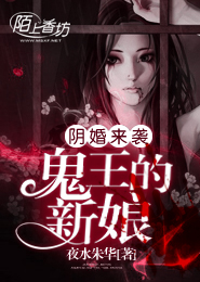 王爷通缉令：王妃哪里逃