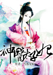 和校草联姻之后