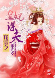 美紅小說