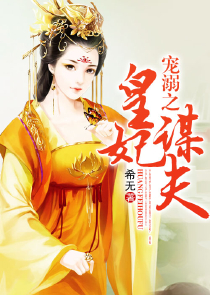 死后被邻居看上之后