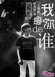 贫僧不想