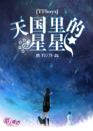甜撩上上签：国民男神来抱抱