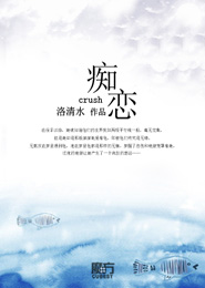 千山暮雪全文閱讀