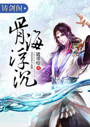 煞气逼人