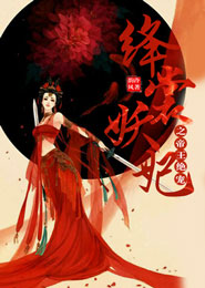 诛神小说下载