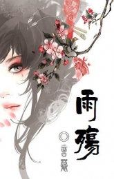 陛下驾到：偷心女王