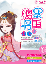 我的凶萌女友