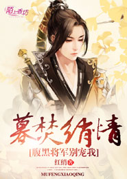 大清四福晋