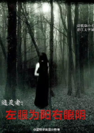 诡秘之主之命运