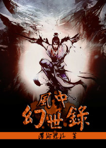 大明猎妖人