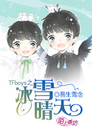 tfboys恶魔殿下轻一点系