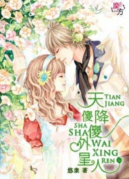 美型恶男在我家
