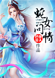 絕美仙子嬌吟痙攣玉腿