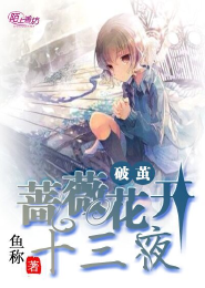 真实魔鬼游戏2未删减版