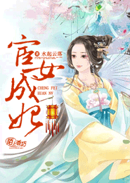 胎越玄幻女强契约