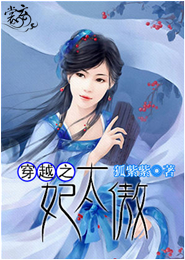 摄政王的心头尖