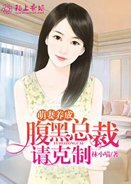 神奇宝宝的纯情妈妈大结局
