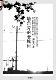 幸福的旁边