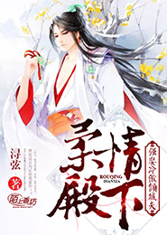 武林浪婦之黃蓉120篇全部