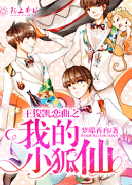 给创世神填坑的魔王