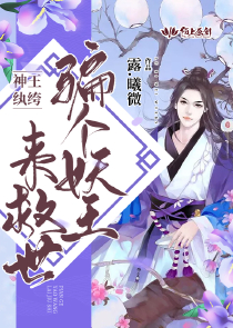 庶女走着瞧嫡女要翻身