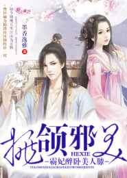 医女有毒：世子病娇宠