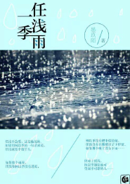 情不深雨不朦