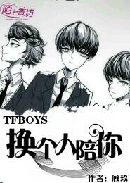 tfboys命中注定