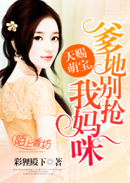 草包逆袭奴蛇三小姐