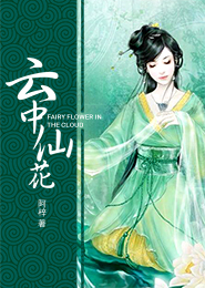 桃林仙山