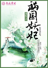 战婿归来魏南风