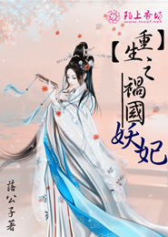 九星天辰诀txt下载奇书网