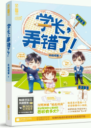 那一年，有点儿小幸运