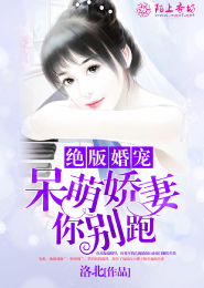 五王子的独爱小魔女