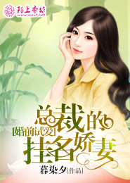 我的夫人是影后gl