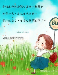 为什么偏偏喜欢你