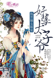 我的萌妹军团