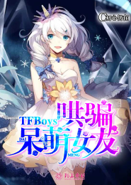 TF三代：沙雕美女攻略计划