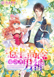洪荒妖君