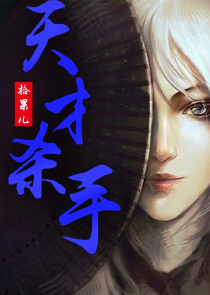 懒神邪尊