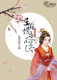 梦色糕点师第四季