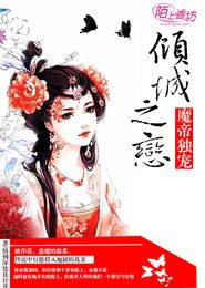 妖尾之剑豪