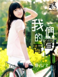 邀月和花無缺同人文