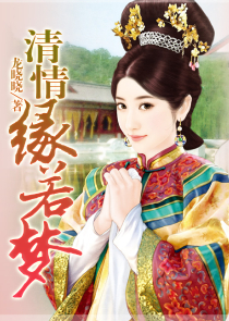 豪门第一宠：总裁大人，玩心跳迟薇霍庭深