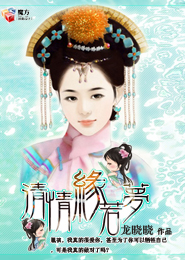 杨过小龙女爱情解析